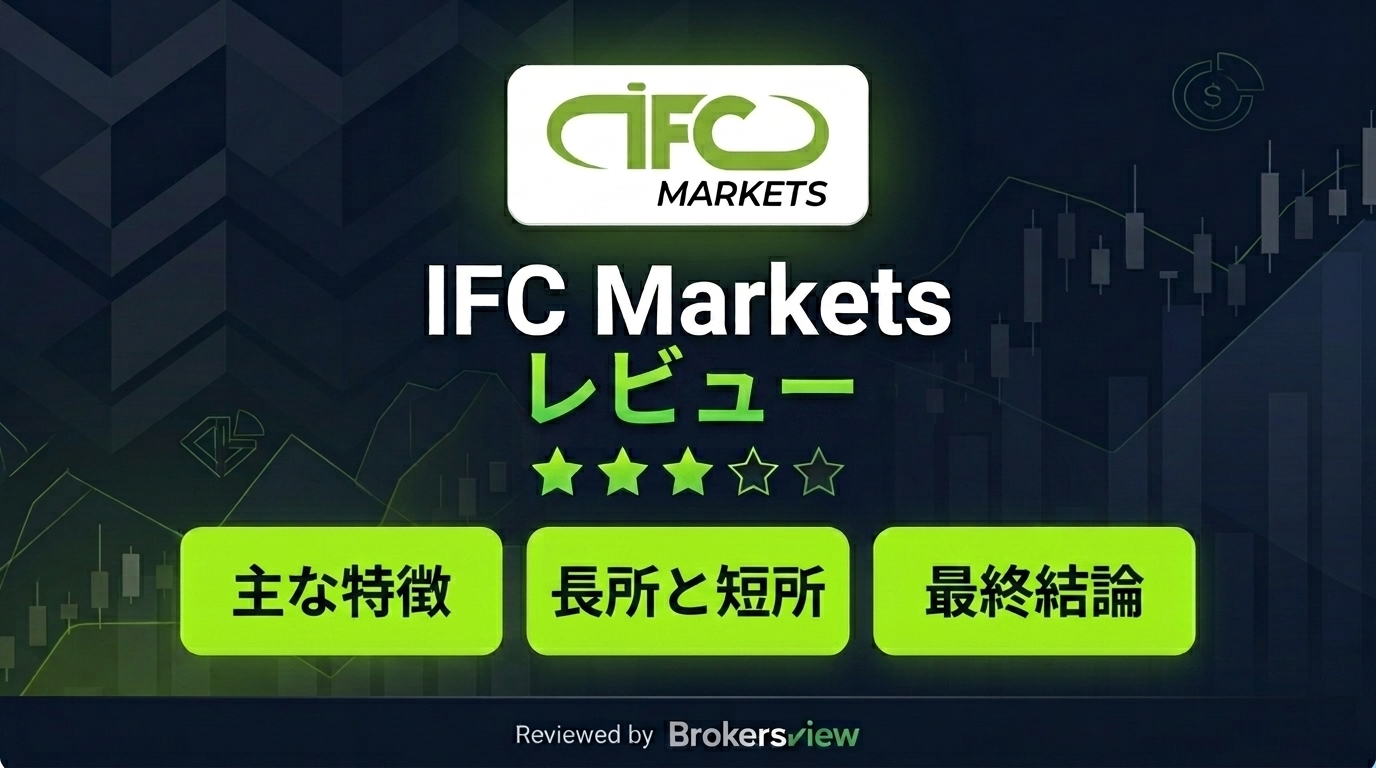 IFC Marketsのレビュー