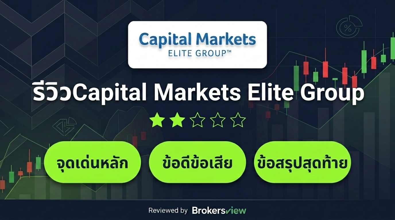 Capital Markets Elite Group review