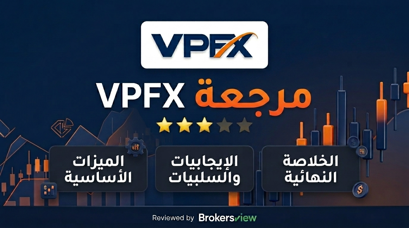 تقييم VPFX