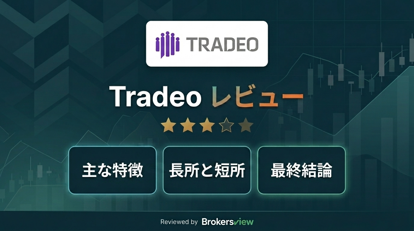 Tradeo review