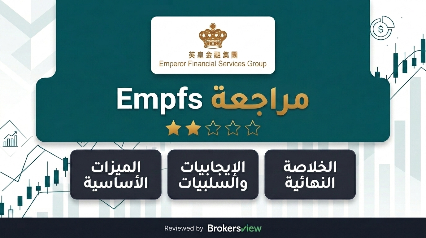 Empfs review