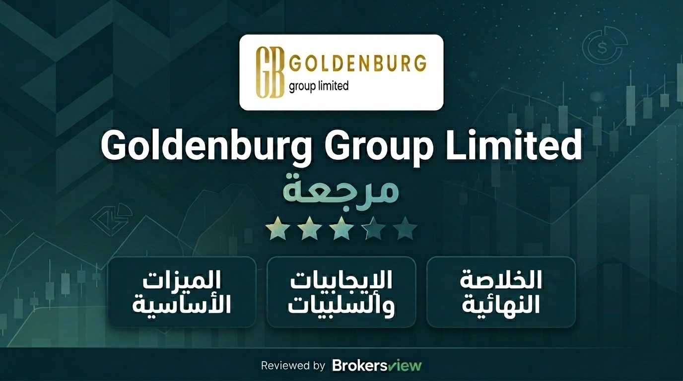 تقييم Goldenburg Group Limited