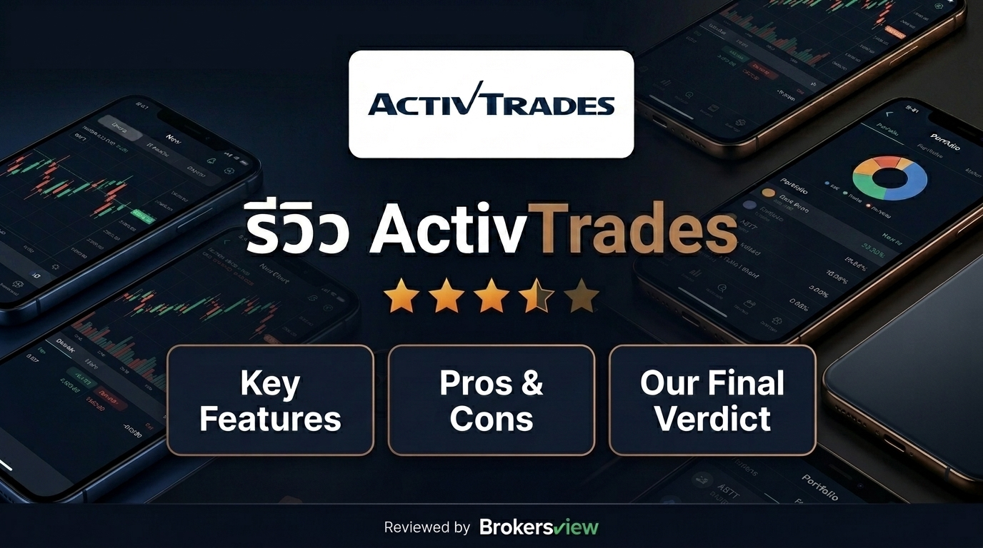 ActivTrades review