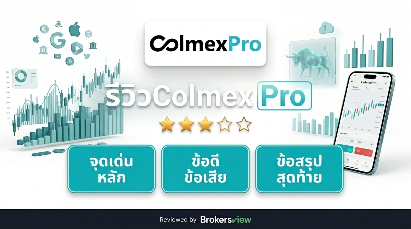 Colmex Pro review