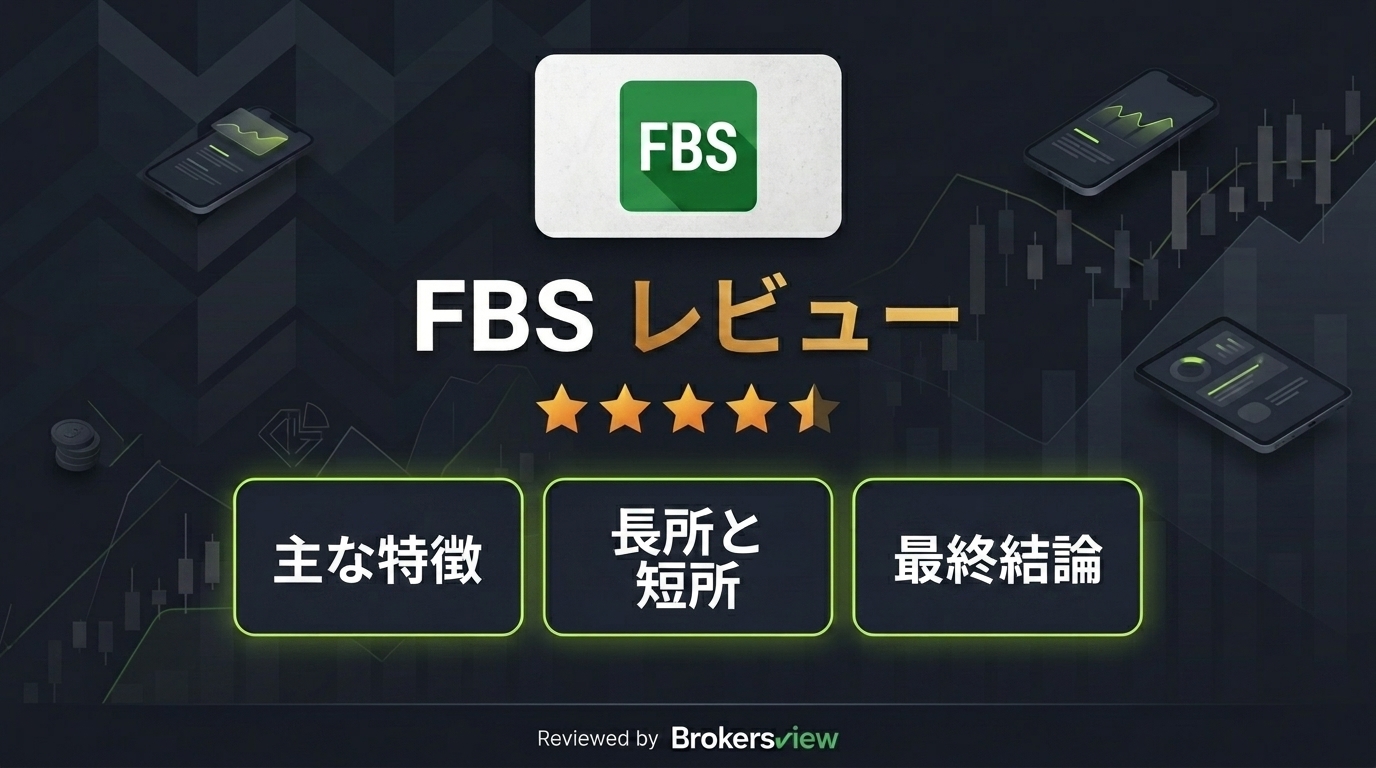 FBS review