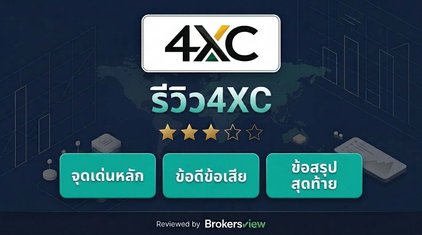4XC review