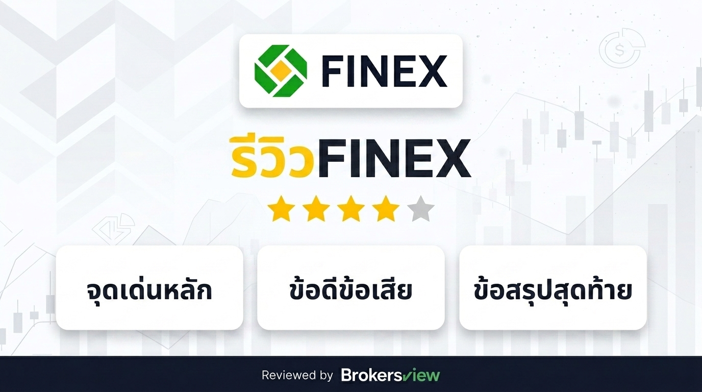 FINEX review