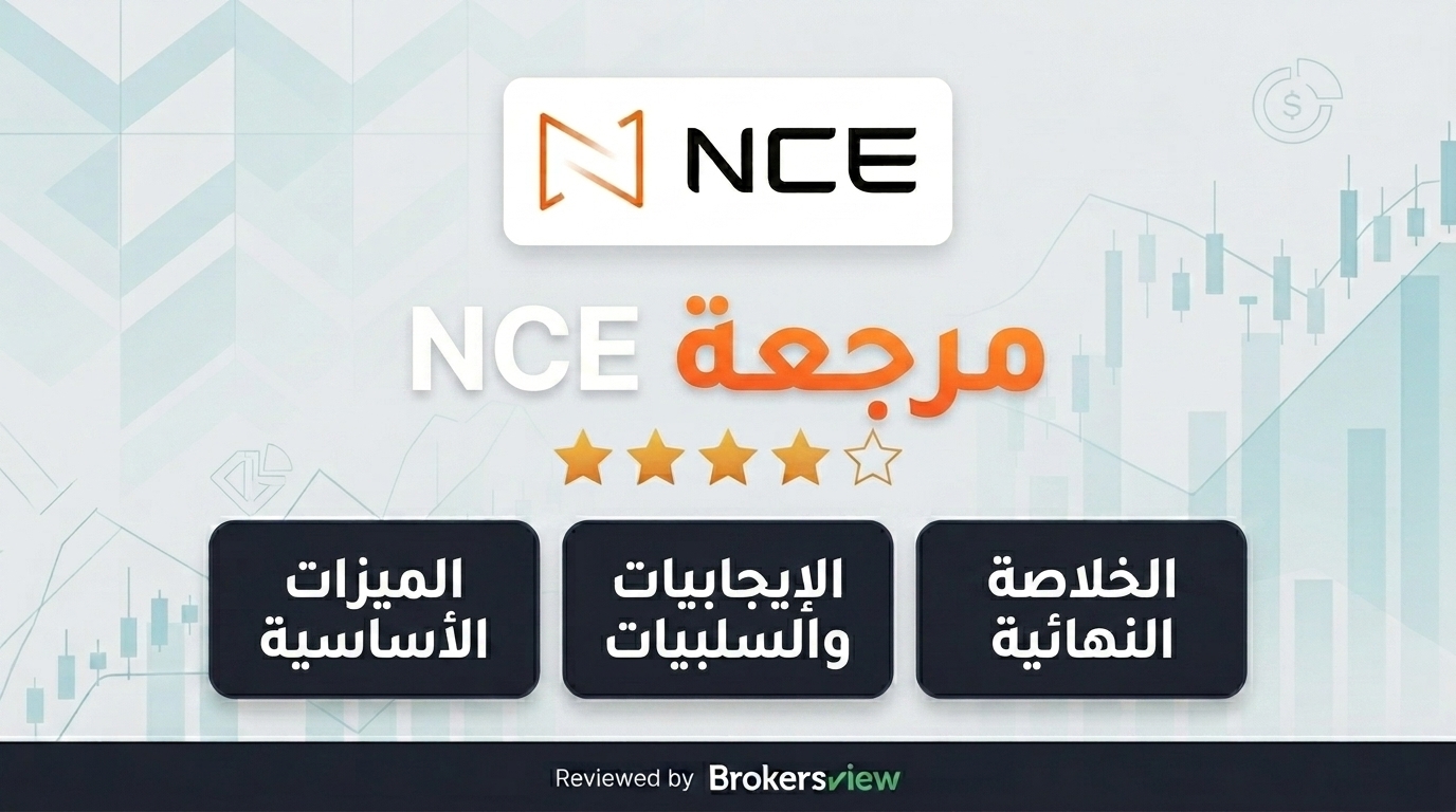 NCE review