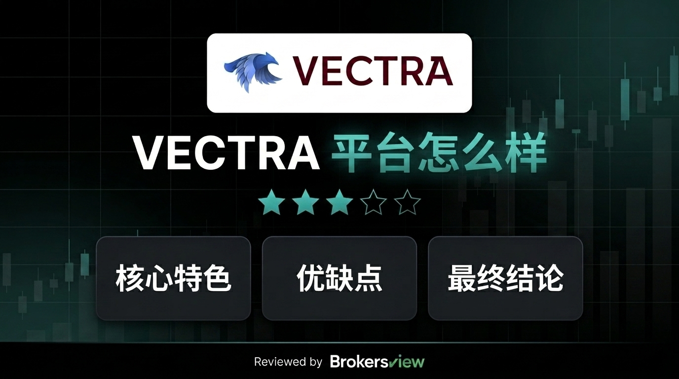 VECTRA 评估