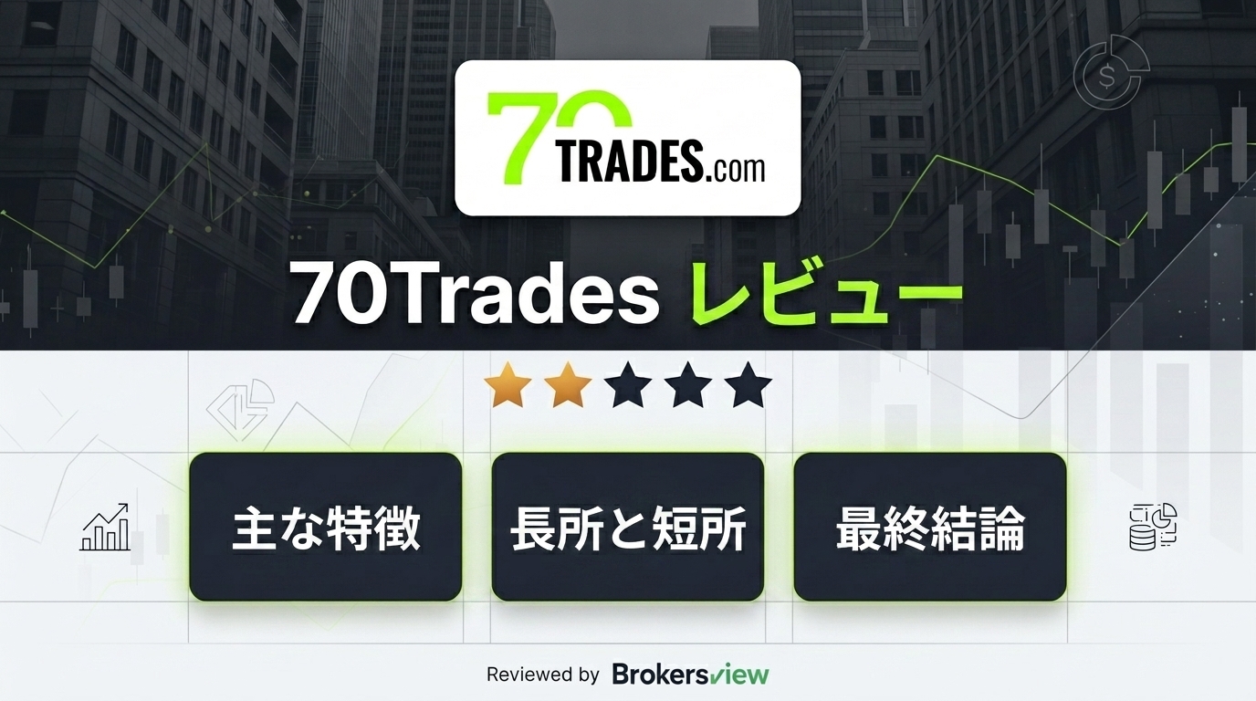 70Trades review