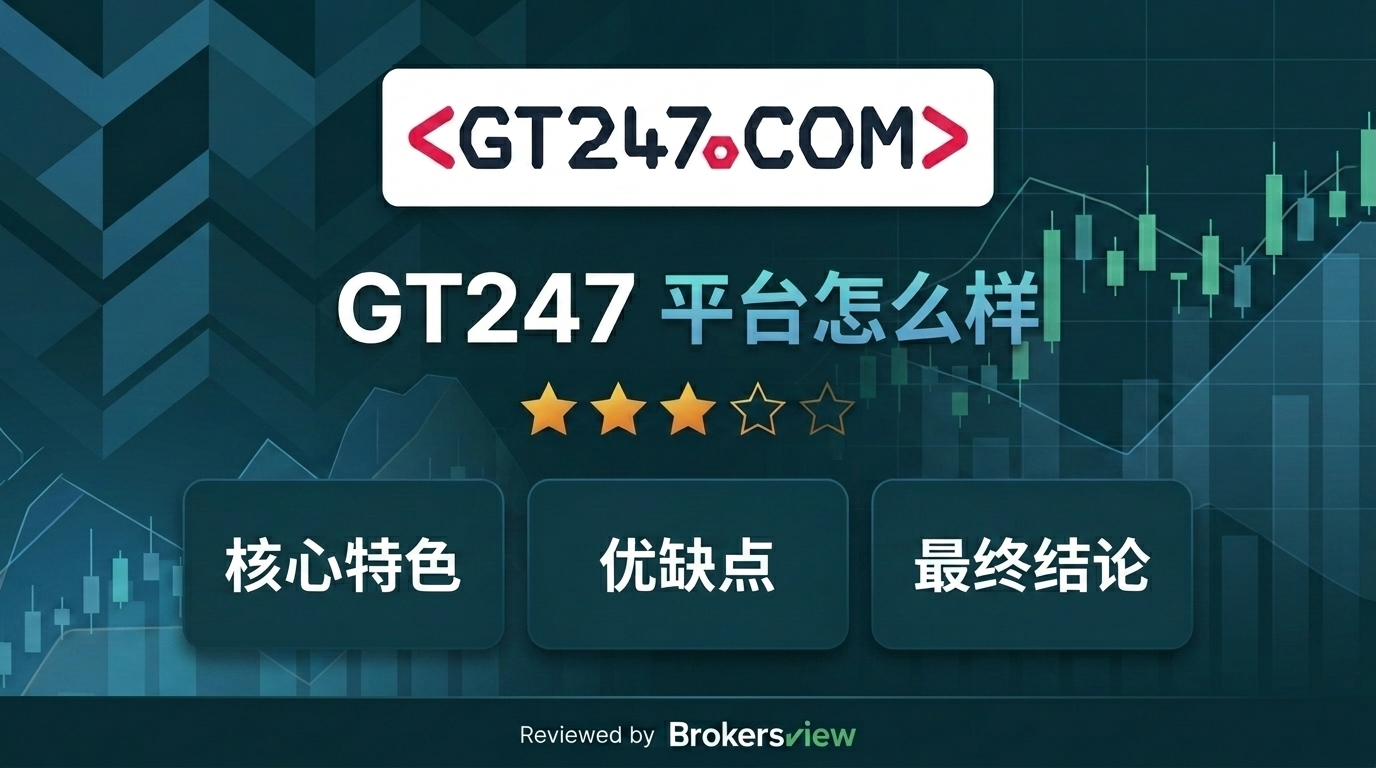 GT247 评估