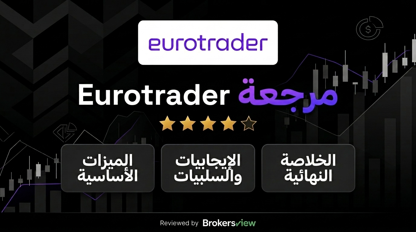 Eurotrader review