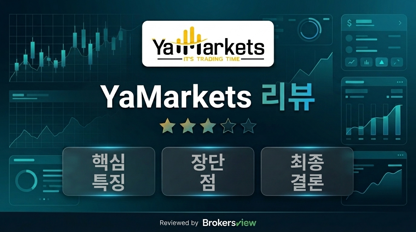 YaMarkets 리뷰