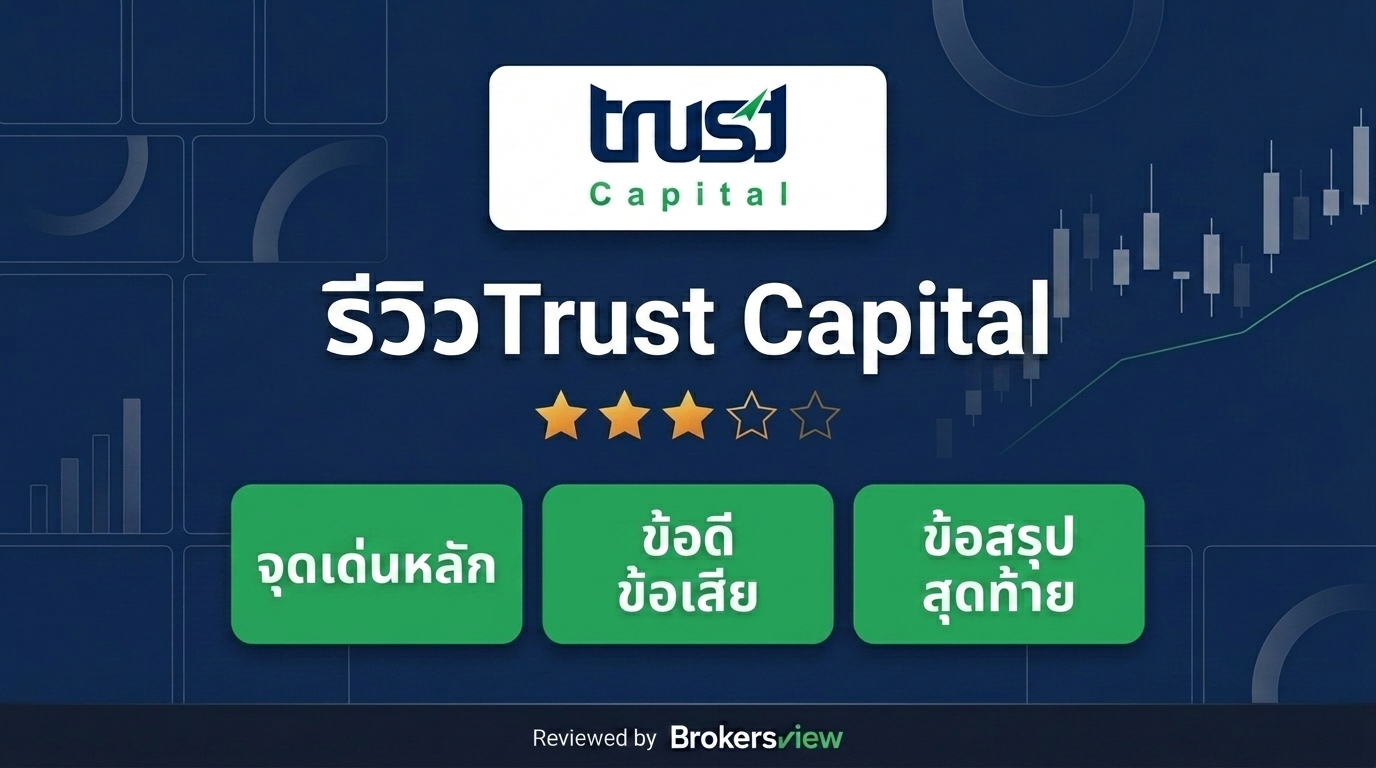 Trust Capital review