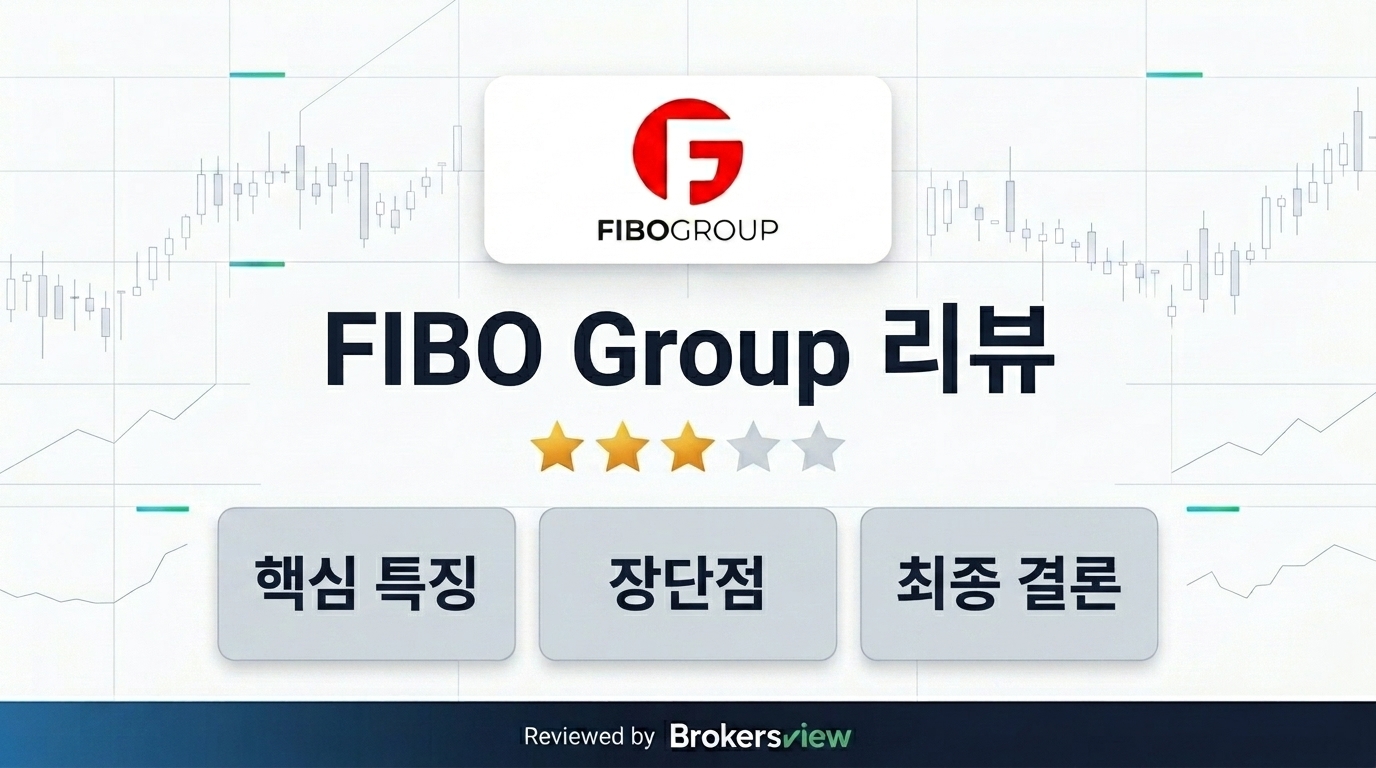FIBO Group 리뷰