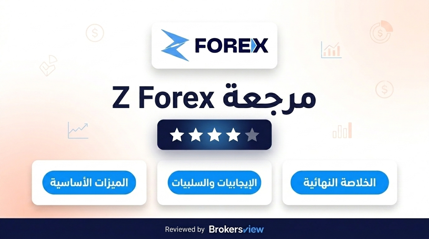 Z Forex review