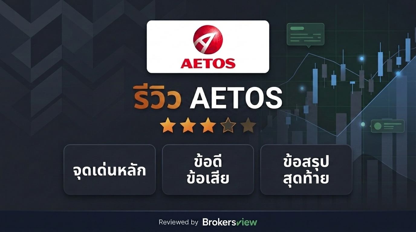 AETOS review