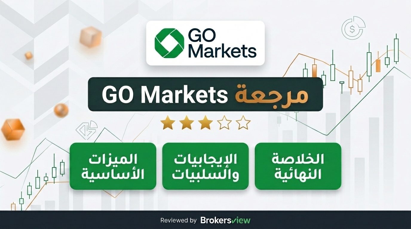 GO Markets review