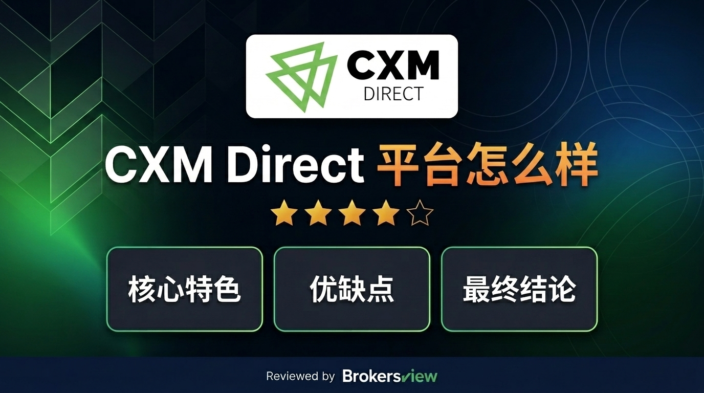 CXM Direct 评测