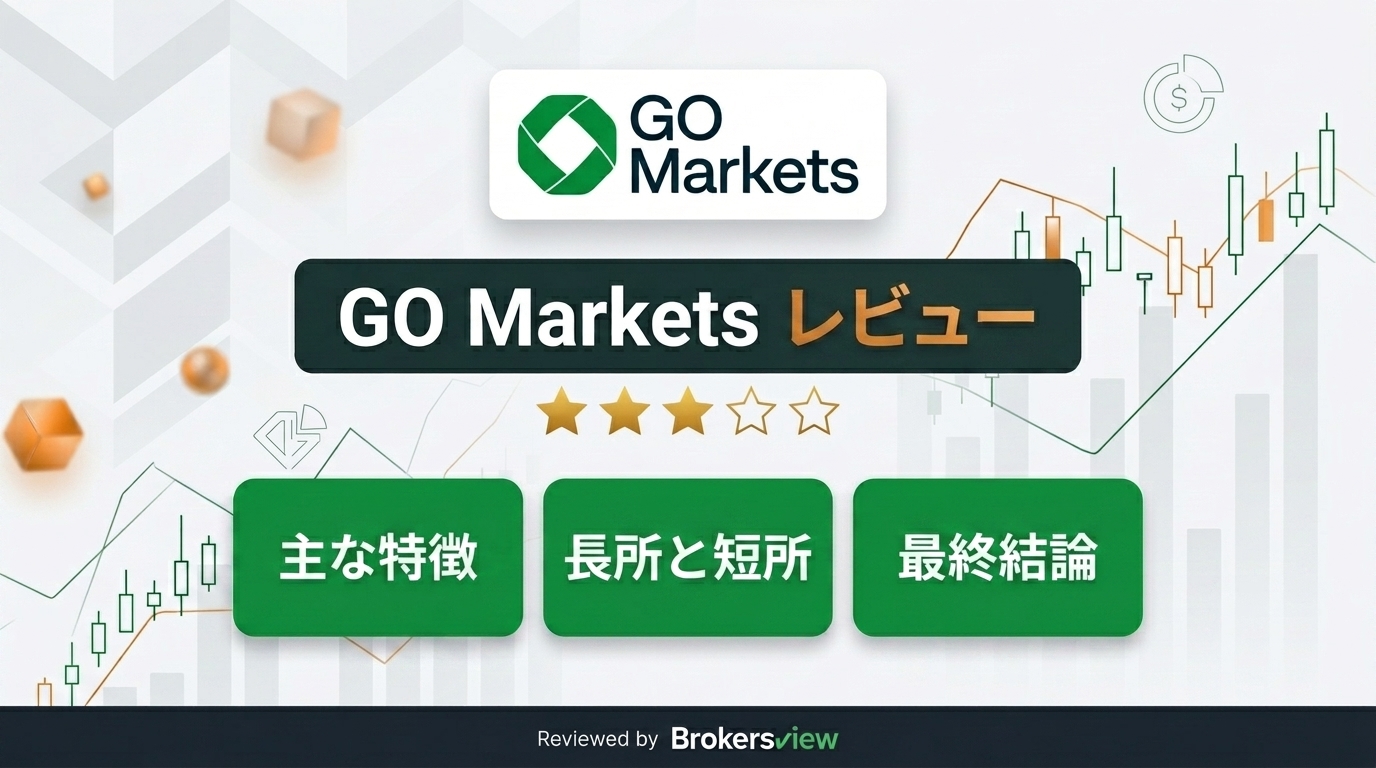 GO Marketsのレビュー
