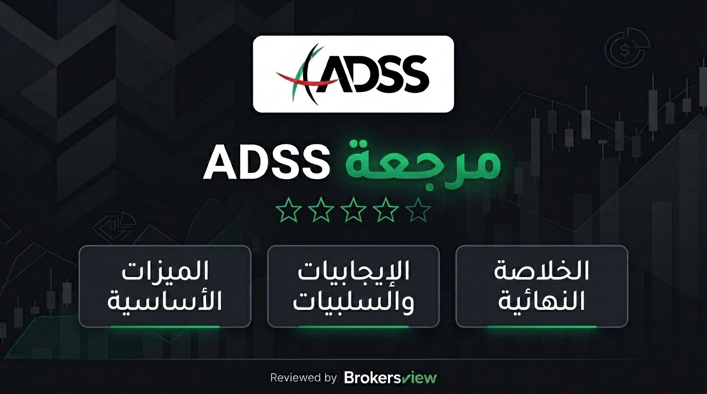 ADSS review