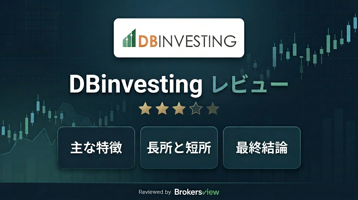 DBinvesting review