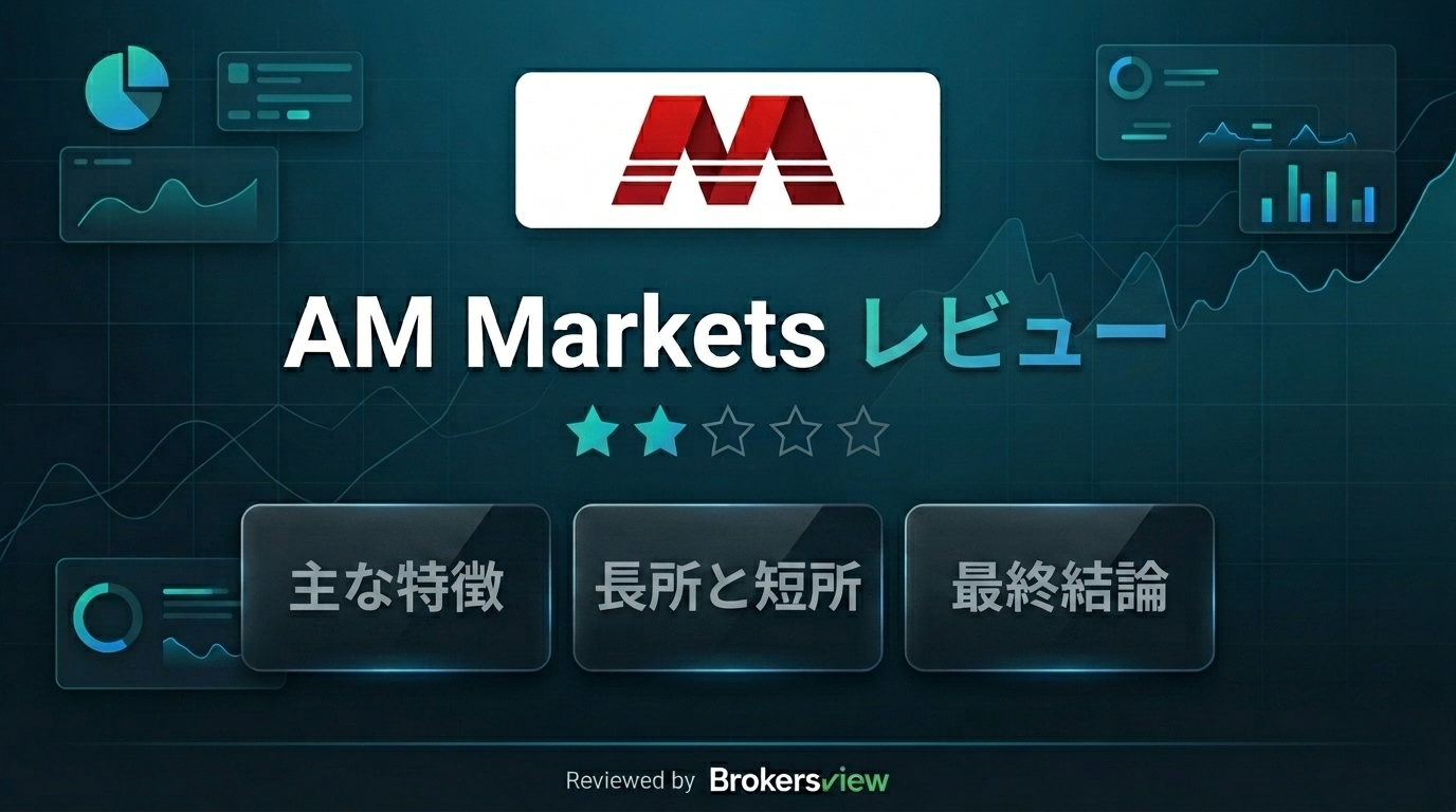AM Marketsのレビュー