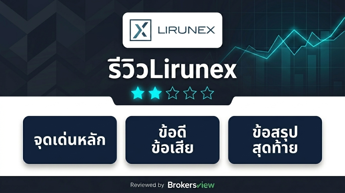 Lirunex review