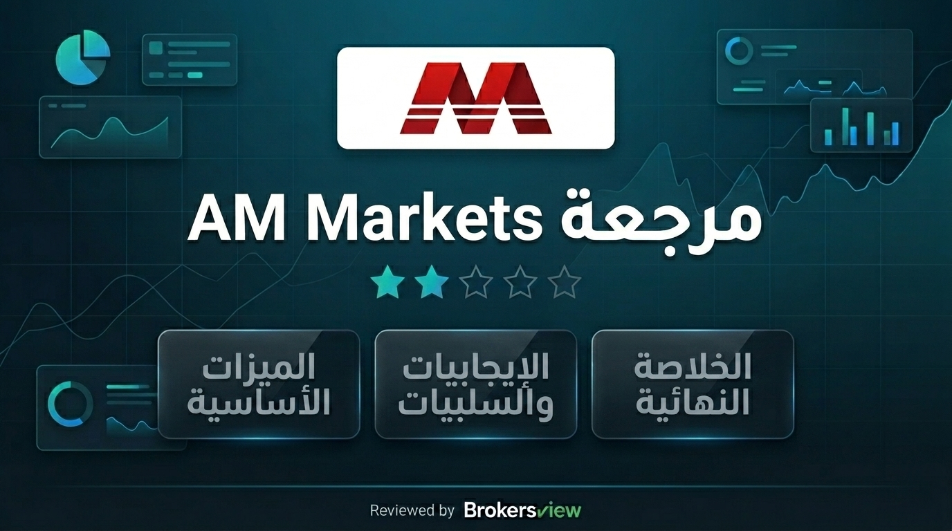 تقييم AM Markets