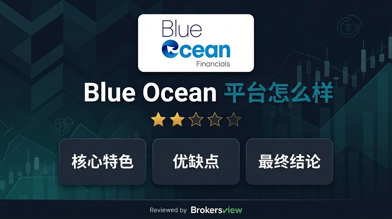 Blue Ocean 评测