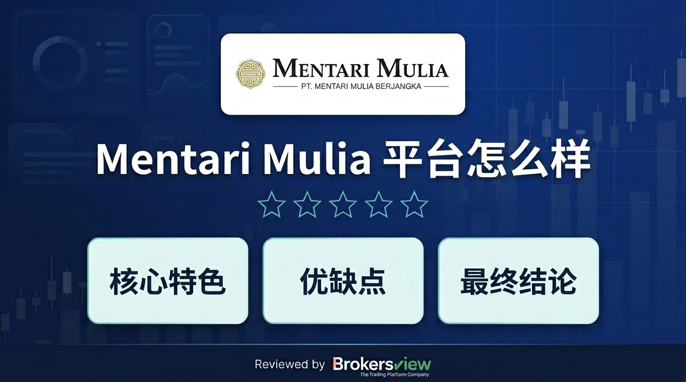 Mentari Mulia 评测