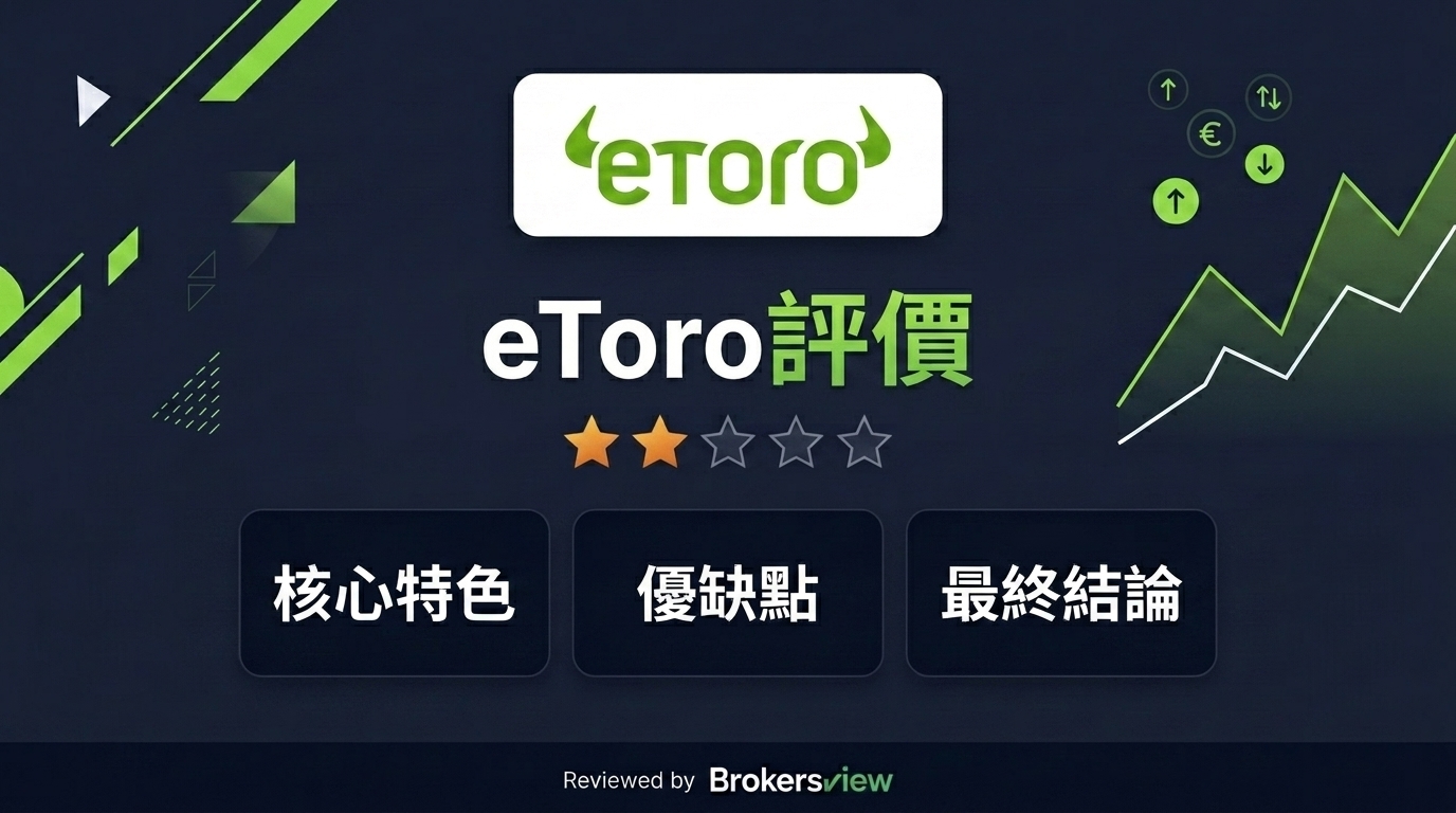 eToro review