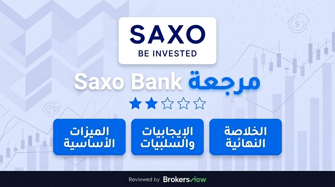 Saxo Bank review