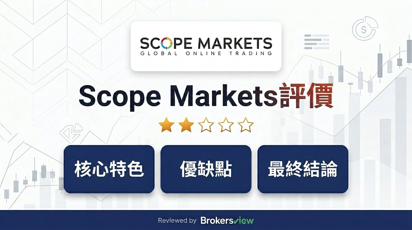 Scope Markets review