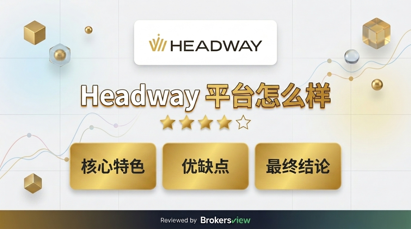 Headway 评估