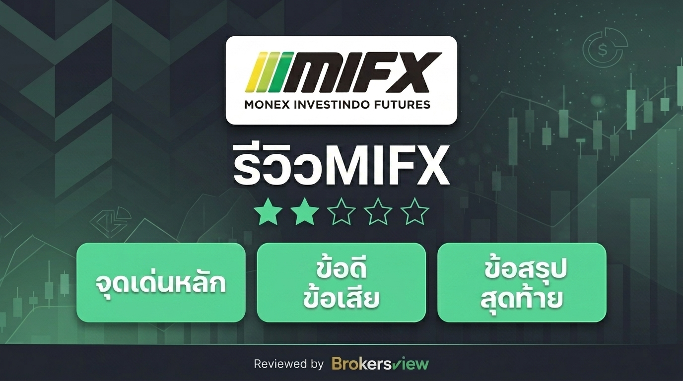 MIFX review