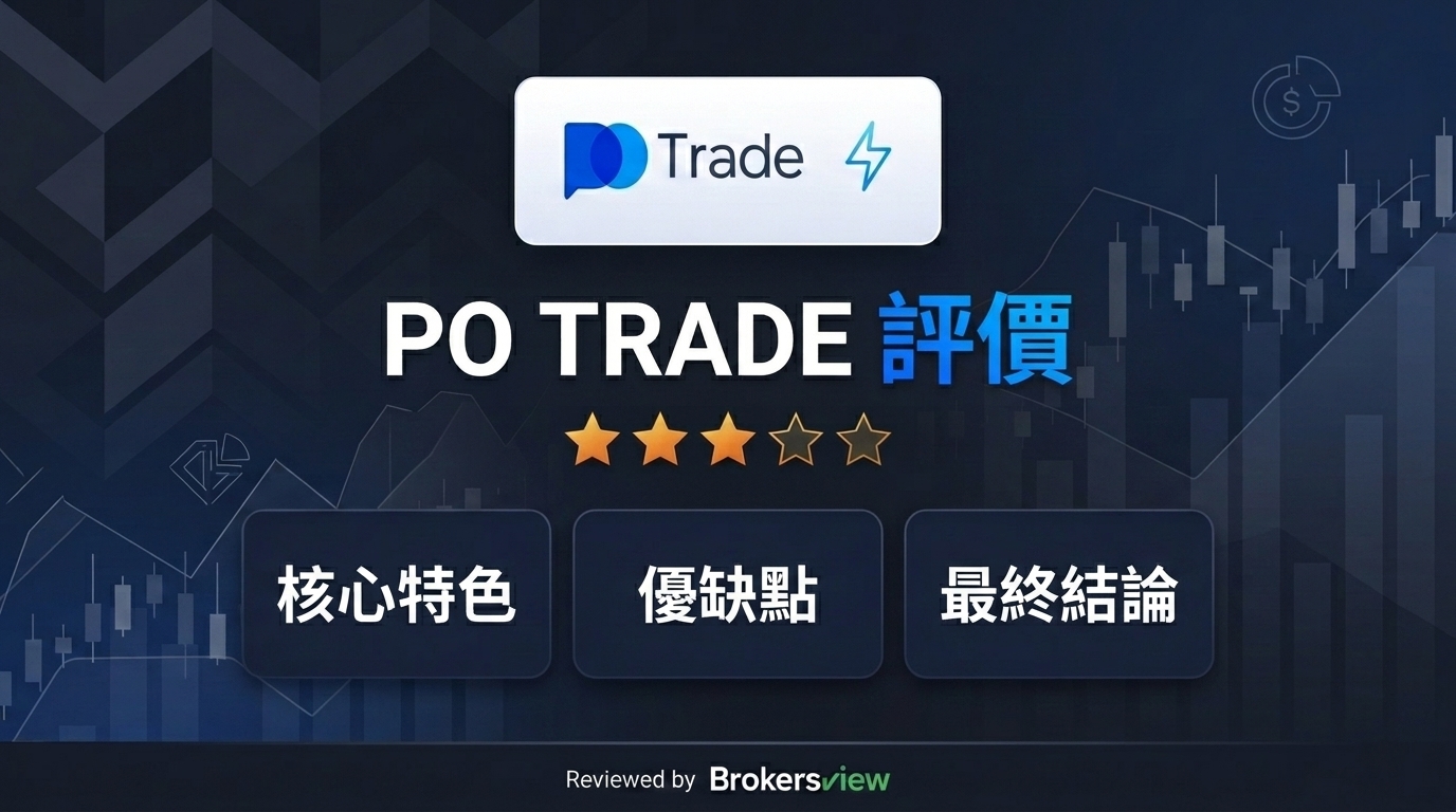 PO TRADE review