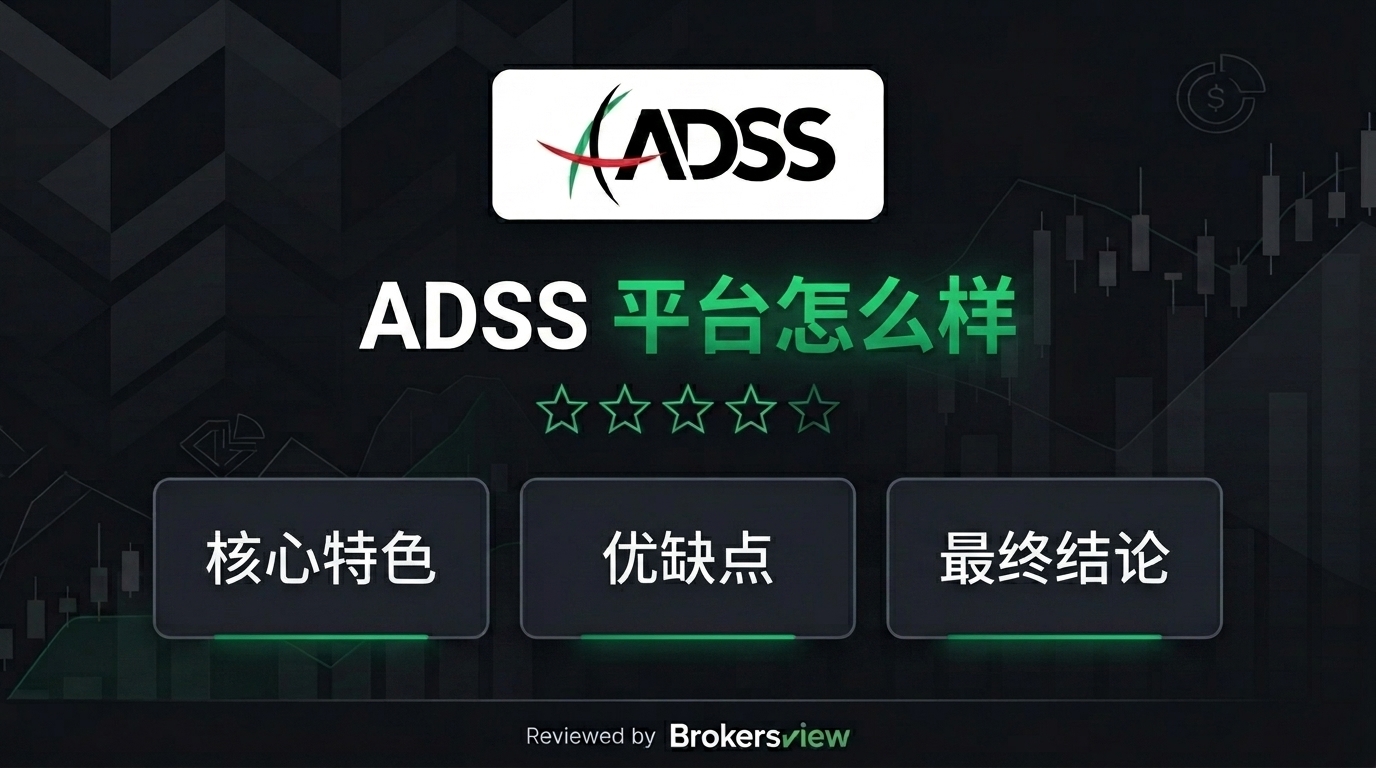 ADSS review