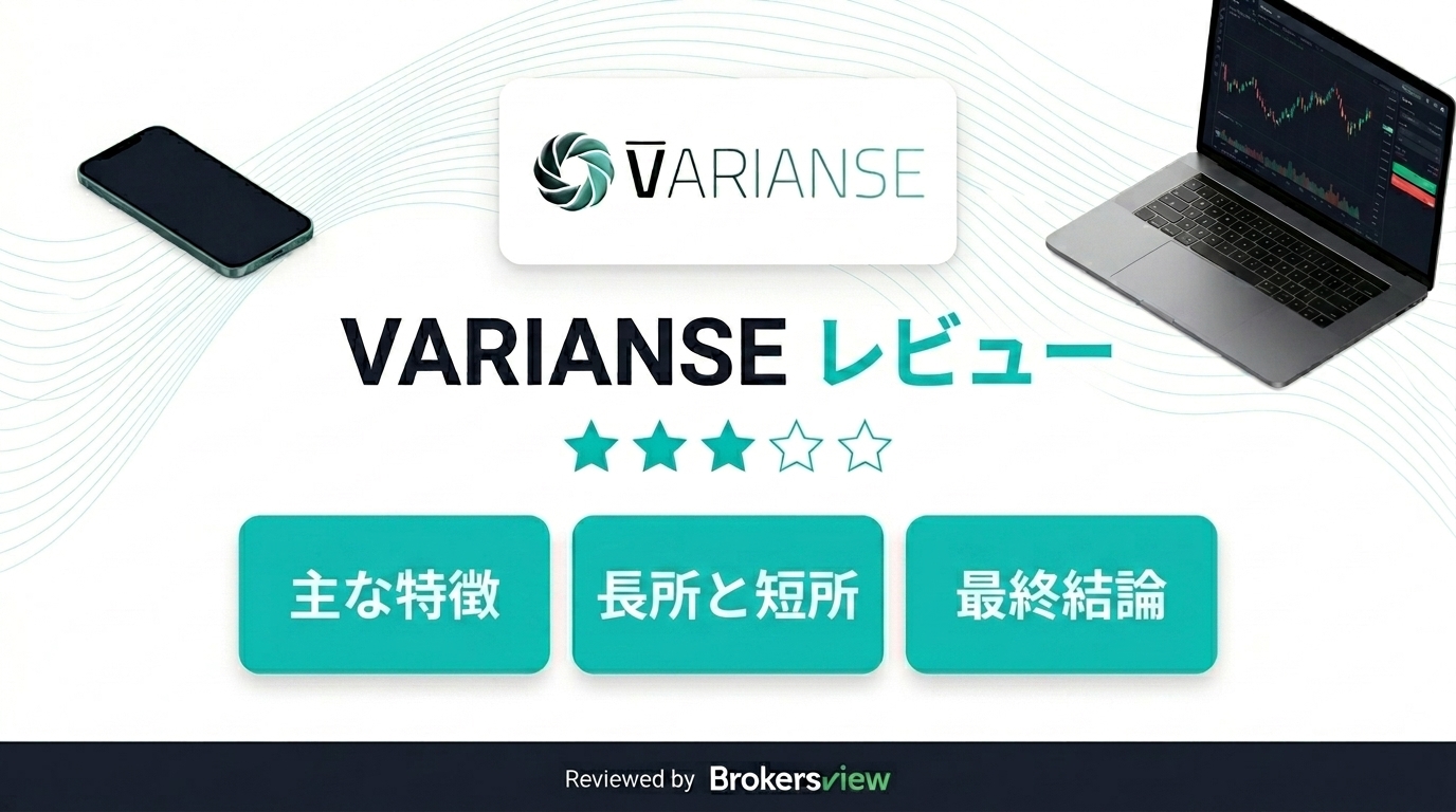 VARIANSE review