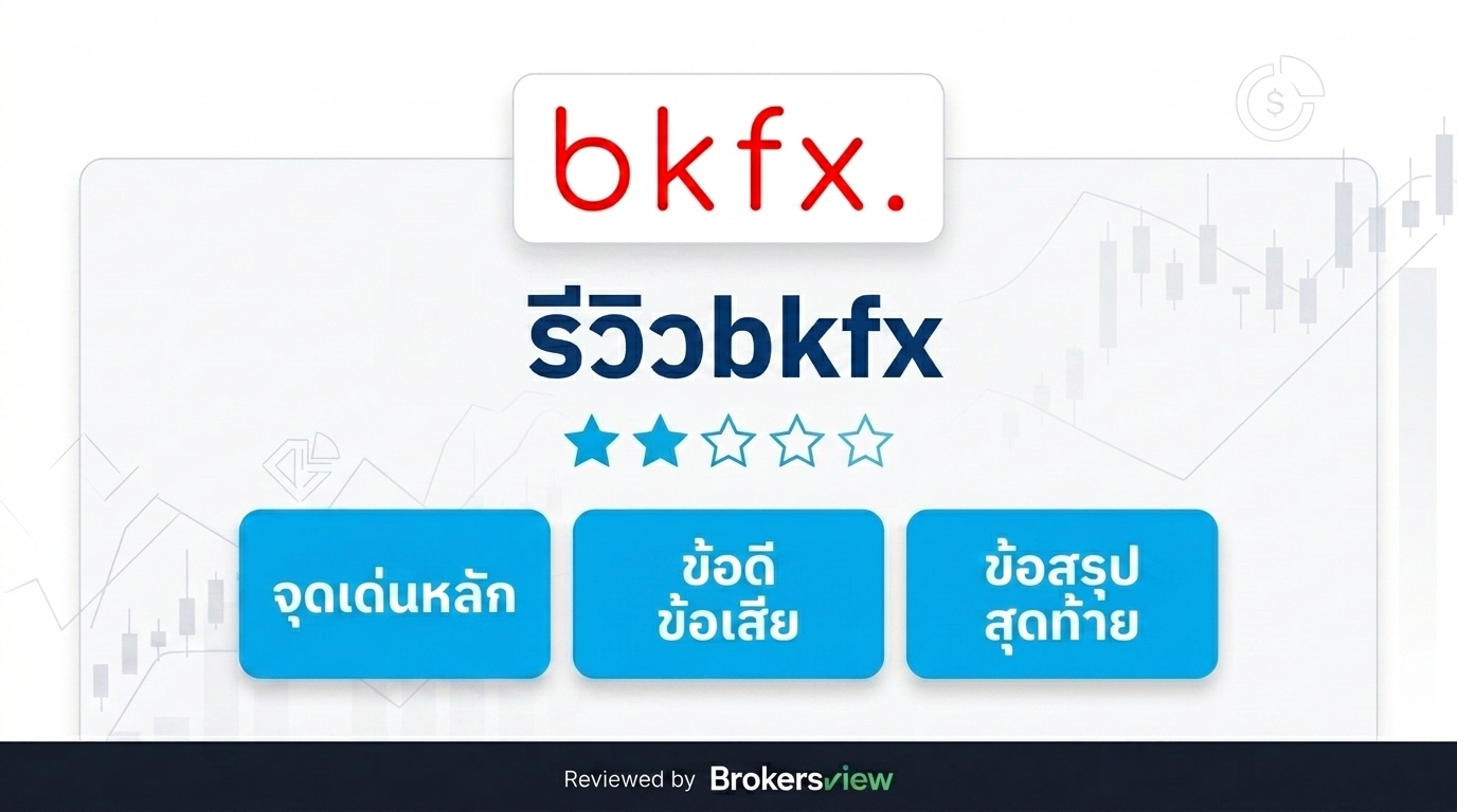 bkfx review