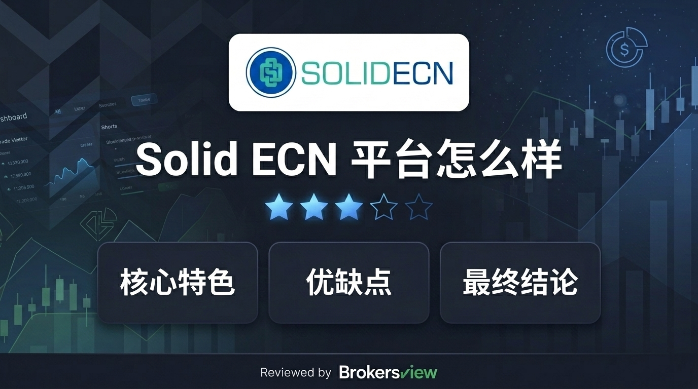 Solid ECN 评估