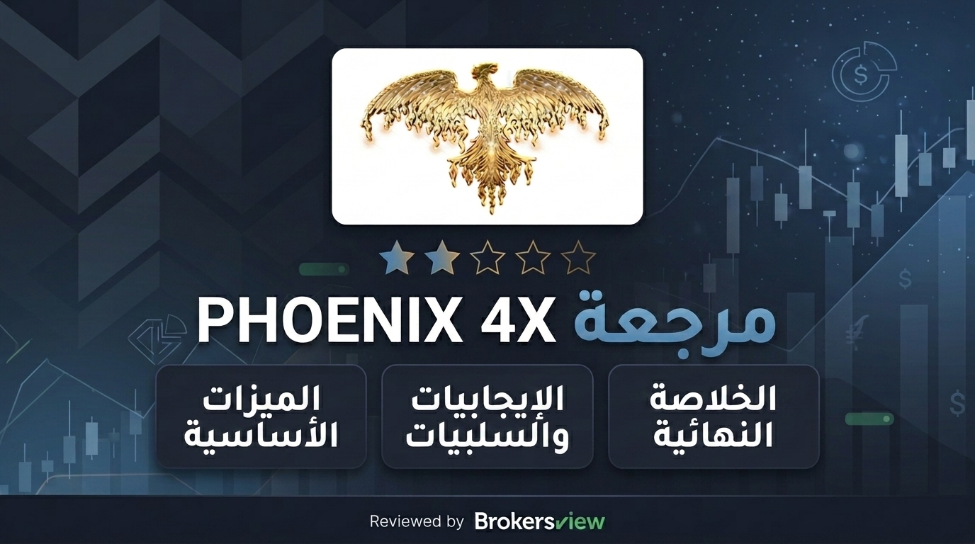تقييم PHOENIX 4X