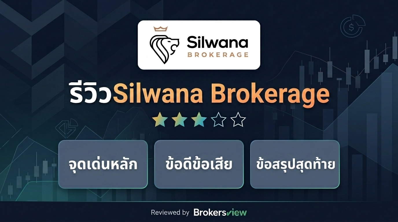 Silwana Brokerage review