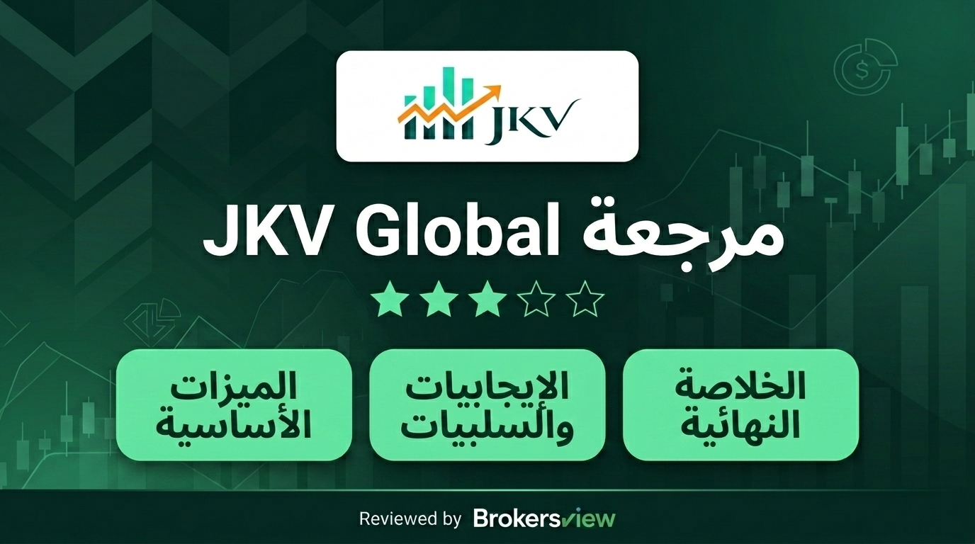 مراجعة JKV Global
