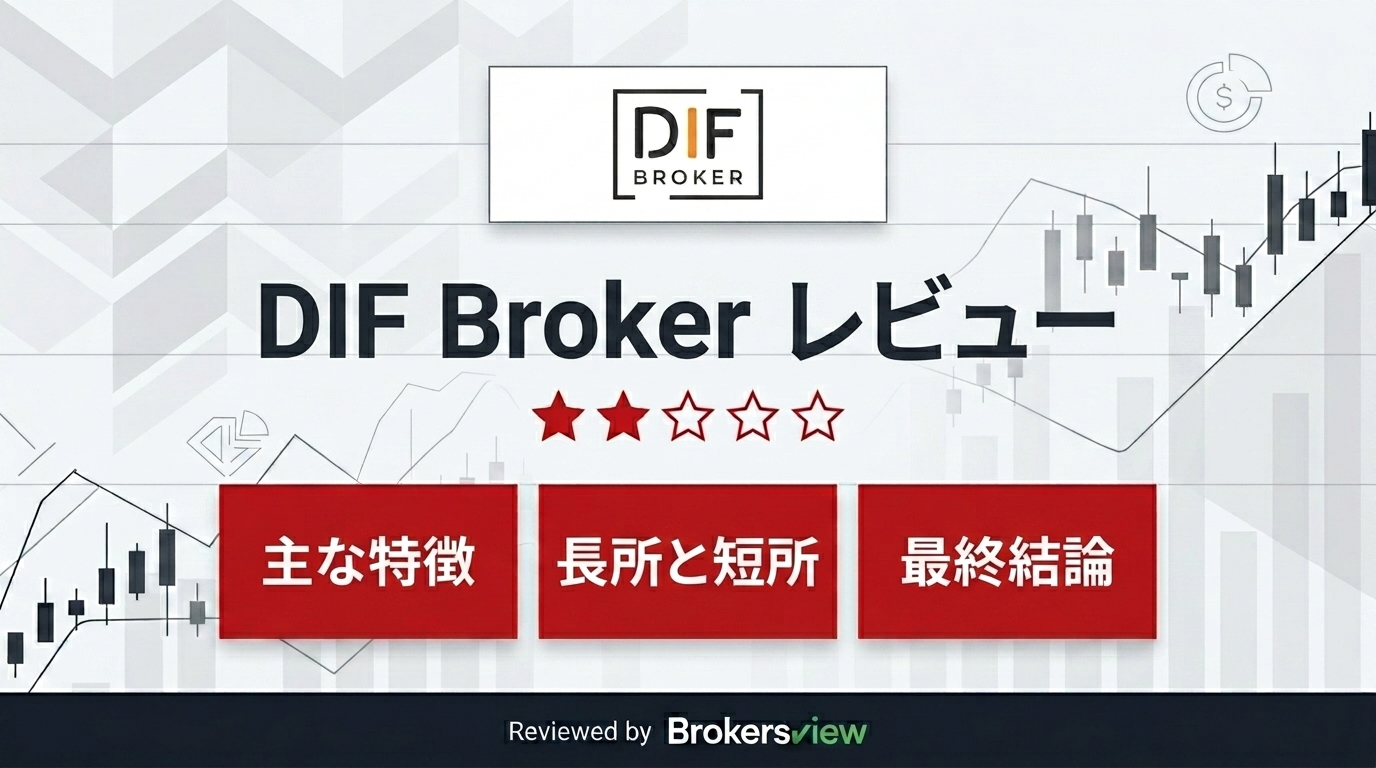DIF Broker review