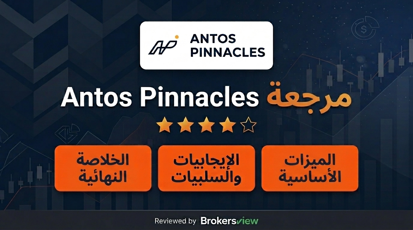 تقييم Antos Pinnacles
