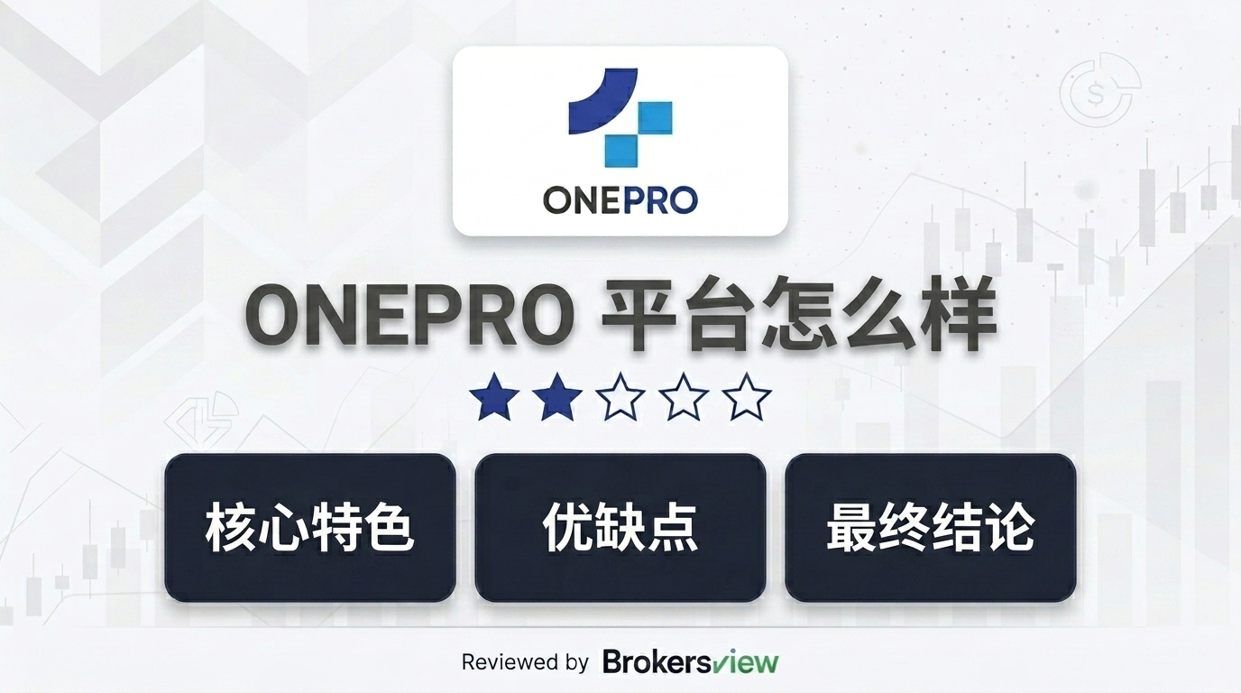 ONEPRO 评测