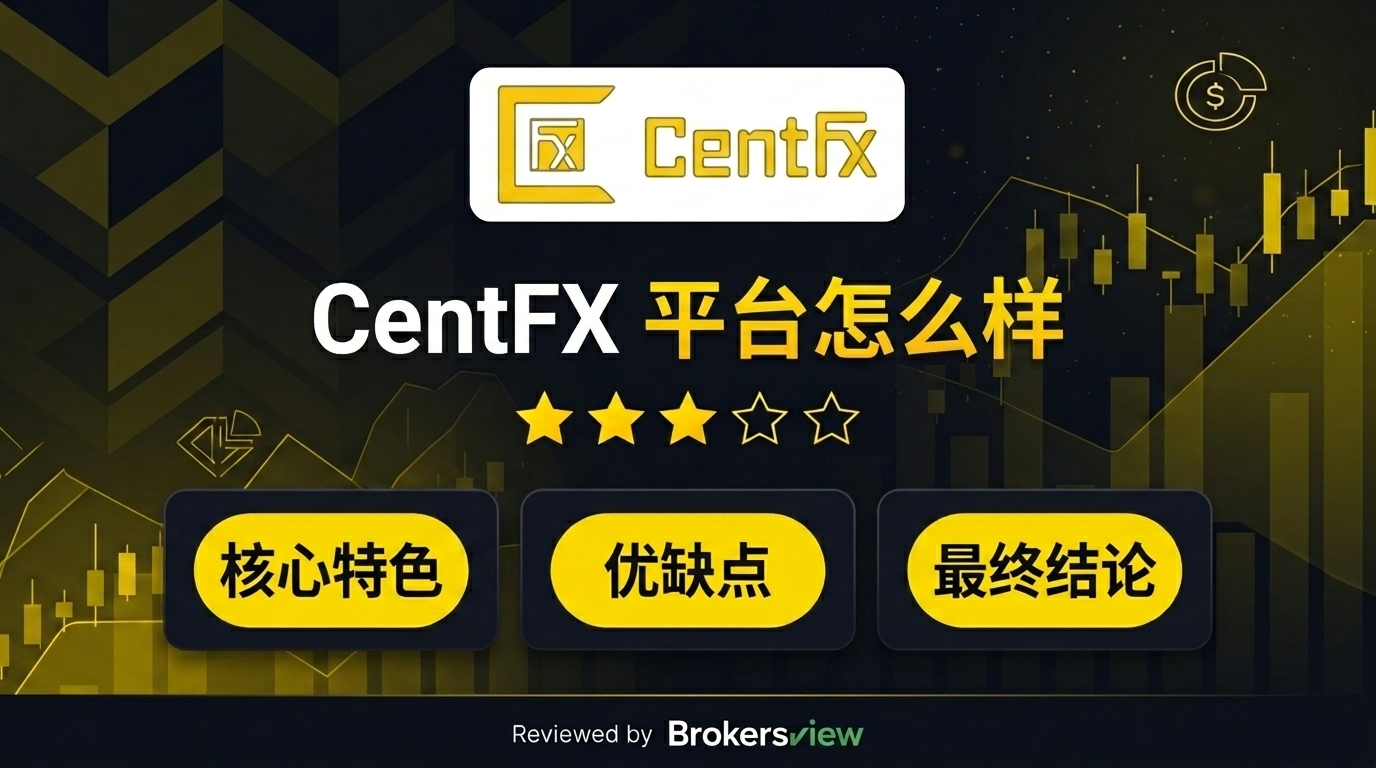 CentFX 评测