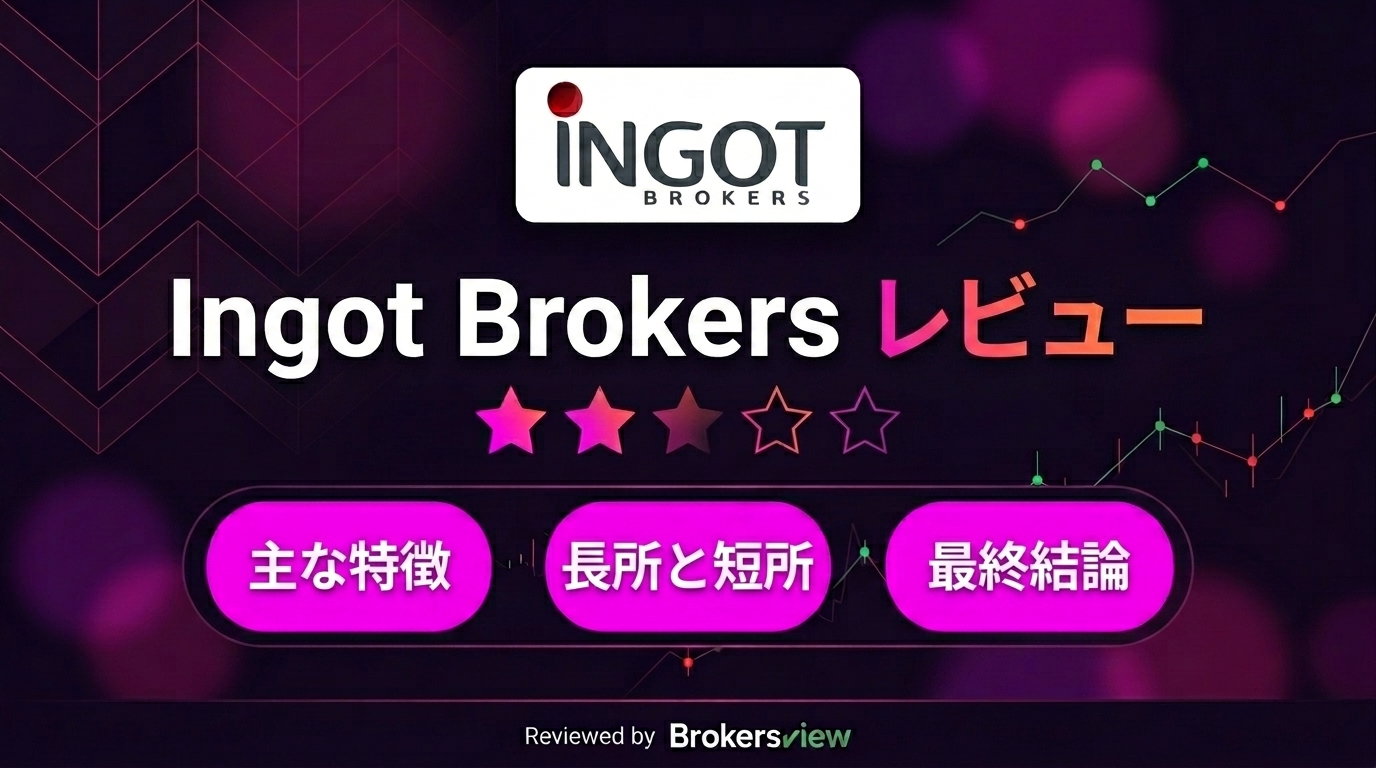 Ingot Brokers review