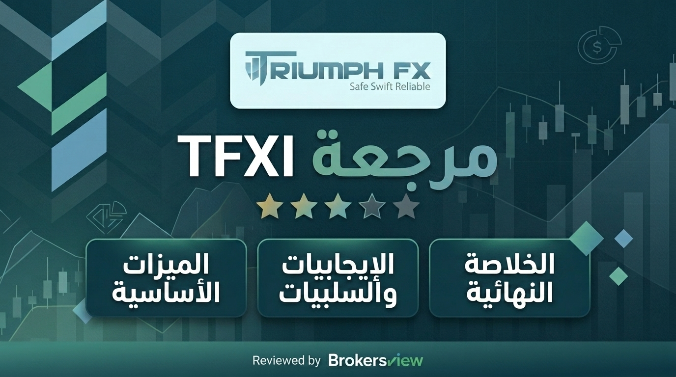 TFXI review